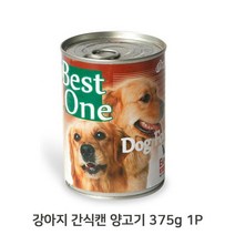 강아지 주식 양고기 캔 1P 특별식 영양보충 고단백, 5개
