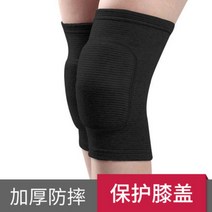 무용 무릎 보호대 춤 무릎 꿇다 두껍게 스펀지 무릎, 순수한 색