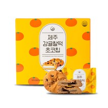 제주 감귤 찰떡 초코칩 10개입 x 2개, 제주감귤찰떡초코칩 10개입 x2개