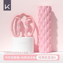 다이어트 다리 허벅지 종아리 허리 어깨 뭉친 근육풀기 롤러 마사지 스트레칭 마사지바 지압 기구 킵 버블 샤프트 근육이완기 슬림 레그 신기 요가 기둥 요가 필라테스 이빨봉 롤러, 옵션20