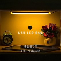 제이와이홀딩스 침대 책상 진열장 무드등 USB LED바 조명, USB LED 단색-30cm