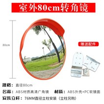 도로반사경 사각지대 주차장 코너 지하 거울 작업장 마트 교통, H.GB 80CM 야외 광각 렌즈