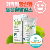 올인원 은행잎추출물 코엔자임 큐텐 60정 기억력 혈압감소 항산화 중장년 추천 아티초크 리보스 병풀추출물 주석산수소콜린 L카르니틴 함유 징코