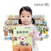 눈높이놀이똑똑 (1/3/6/12개월 구독) - 영유아 학습프로그램, 01. 놀이똑똑 1개월