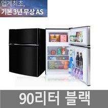 미니냉장고 소형냉장고 이쁜 원룸 사무실 냉장고 138L, 86L 2도어, 090BBK(블랙)