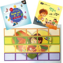 더조은키즈 북아트 동화(괜찮아 나도그랬어)