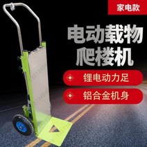 전동핸드카 리프트카 전동구르마 전동파이프 운반차 적재중왕차 무한궤도식 계단 오르기차, 01 물통 모델