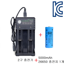 KC인증 리튬이온 배터리 2구 멀티충전기 + 26650 5000mAh 3.6V 배터리, 2구 충전기 + 26650 1개