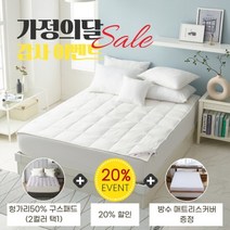 [폭스베딩] [가정의 달] 헝가리산50% 구스패드(2컬러)+방수매트리스커버 - 킹, 색상:연그레이