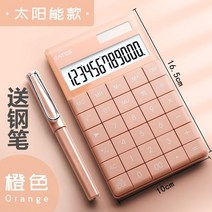 공학용 재무 회계 기계식 로그 적분 계산기12 자리 데스크탑 계산기 대형 큰 버튼 금융 비즈니스 회계 도, 05 orange