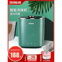 빨래삶는기계 빨래삶는 기계소형 수건 행주 반자도, 백색 청소 기계 (오존 없이)