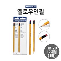 디포스타 S 옐로우 연필 HB B 2B 1타 사무용연필 컴퓨터용연필