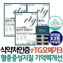 먹기편한 오메가3 캡슐 혈행개선 DHA 징코 오메가쓰리 추천 높은함량 플라보노이드 기억력영양제 70대 퓨어 해외직구 여자 중성지방 HDLLDL 순도높은 필수영양제 혈관건강 할아버지
