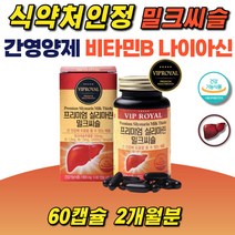 피로개선 프리미엄 실리마린 간건강 비타민 나이아신 포도씨유 밀납 대두레시틴 유기야채과일혼합분말 헛개나무열매 올리브잎 추출분말 간건강 영양제