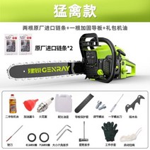 핸드체인 손잡이 신기 토트 식충 정제유톱벌 목재용컷쏘 톱날 성 오일 원림 가솔린 고출력 1800061678, B51- 맹금 타입 _두 뿌리 본공장