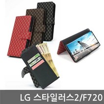 [에이치플러스몰] LG 스타일러스2 헤이지 다이어리케이스 F720, 색상:브라운