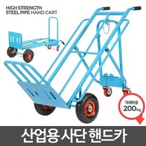 사단카-카트 핸드카 운반 이동식 구루마 리어카 대형, 발포바퀴