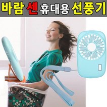 MFX300244슬림 미니선풍기 휴대용선풍기 핸디/손선풍기 탁상용, white