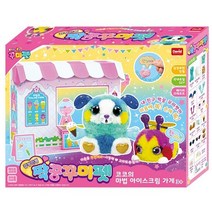 짝꿍 꾸미펫 코코의 마법 아이스크림가게 DIY인형만들기 인형장난감 여아완구
