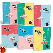 백발백중 100발100중 1학기 2학기 중간 기말고사 중학(중등) 영어 수학 기출문제집 중 1 2 3학년, 백발백중 영어 중 2-2 중간 동아 윤정미, 중등2학년