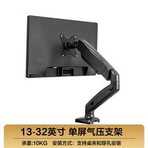 모니터암 거치대 스탠드 컴퓨터 로봇팔 데스크톱 회전가능, [듀얼스크린공기압거치대]13-32인치하중10KG적용