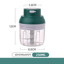 햇살이 돋다 식재료 분쇄기 마늘을 썰다 야채 분쇄기 3중칼날 믹서기 전동 분쇄기, 검푸른마늘다지기 250ml