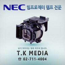 NEC NP44LP 정품 일체형 램프 (P474U/P474W/P554U/P554W/P603X/P604X/PE523X)