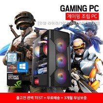 다기능 게이밍 컴퓨터 인텔 / 라이젠 조립 PC 게임용 사무용 주식용 배틀그라운드 오버워치 피파4 롤 최신형, 6번 라이젠5 3500 8/240/GTX1060