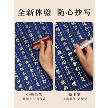 초보자용 서예 초보 독학 초보자 필사 따라쓰기 붓글씨 노트 한자 사경 연습장 연습책 입문용, 풀세트 베껴쓰기, 풀세트 [글씨첩+붓+금묵+먹접시+붓꽂이+펠트+진척+샌달