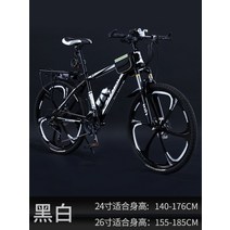 자이언트 성인 자전거 java 트위터 사바 sava 자바 가변 속도 24인치 크로스 컨트리 남자 경주 충격 흡수 산악, 27속도 흑백식스나이프휠