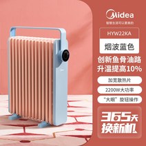 2200W 드롱기 전기 라디에이터 절약형 가정용 히터, 미스티 블루(HYW22KA)