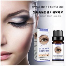 흔적없이 가늘고 길어지는 속눈썹 세럼 7일간 유효! (10ml*2p), 10ml*2
