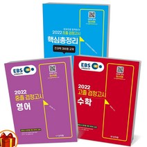 핫한 초졸기출문제집 인기 순위 TOP100 제품 추천