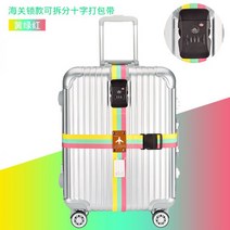 캐리어스트랩 스트랩 보호 캐리어 포장 십자 자율주행캐리어 탁송 보강한