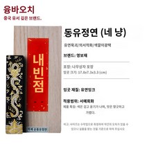 서예 용품 도구 벼루 연적 공부방 네 보물 잉크 주괴 고급 서예 작품 중국어 회화 테이블 창조 특수 오동유 상단 연기 블록 스틱, C.텅 오일 탑 스모크 - Four Liang