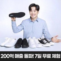 엑스솔 에어플로우 특허 기능성 신발 깔창 족저근막 키높이 평발 교정 자세 군화