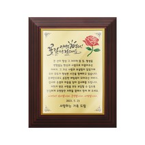 골드 스페셜 라인 위드 아크릴 상패 -생신1호 스승의날 감사패