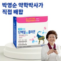출발 1+1(총2박스4개월분 ) 렉스팜 콜라겐단백질 단백질콜라겐 저분자피쉬 콜라겐 60포 2박스 사은품 증정