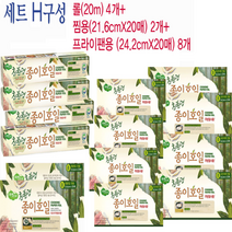 자연으로 친환경 종이호일 세트 H, 1set
