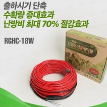 시설원예 하우스용 히팅 열선 케이블 70M 온도유지용 기계설비, 1개