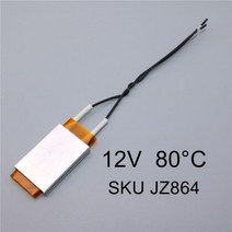 병아리 부화기 인큐베이터 PTC 220/110/12V 알루미늄 합금 세라믹 히터 동물 난방 홈 정원 애완 농장 케이지 먹이 5 피스, PTC heater, 12V 80 Celsius