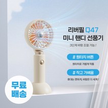 2022년 최신상! 샤오미 리버필 미니 선풍기 C타입 충전 탁상용, 옐로우