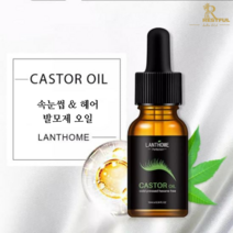 레스트플 프리미엄 속눈썹 발모제 오일 속눈썹관리