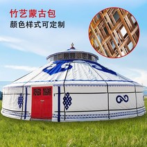 대형 글램핑 텐트 게르 몽골 유르 캠핑 인테리어 맞춤형 텐트 몽골 게르 야외 마당 천막 텐트 맞춤형 강철 플라스틱 다중 사람 농축 바람 방지 유르트 텐트 농가 야외 식사, 대나무 유르트 직경 6미터