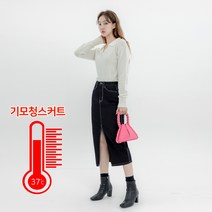 프리티아라 RB1728 *기모* 앞트임 하이웨이스트 화이트 스티치 롱 청치마 기모청치마 기모스커트 기모롱스커트 겨울청치마 겨울스커트 H라인스커트 기모롱청치마 기모청바지 기모치마