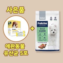 네로앤펫 강아지 영양 건강 사료 이즈칸 독 프로액티브 유산균 위장튼튼 4.6kg