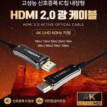 넥스트 HDMI 2.0v ACO 하이브리드 광케이블 NEXT-2040HAOC 40m, 혼합색상, 1개