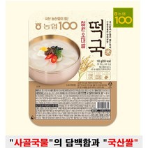 떡국163g [철원오대쌀 컵떡국] 우리쌀100 농협식품/간편떡국 2분 완성, 163g, 12개