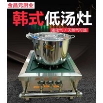 스테인레스 스틸 그릴러 낮은 화구 업소용 렌지, 상세이페이지 참고, 이중환 천연가스  450X450 130X400