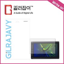 와콤 모바일스튜디오 프로16 DTH-W1620 펜슬 필기용 저반사 종이질감 액정보호필름
